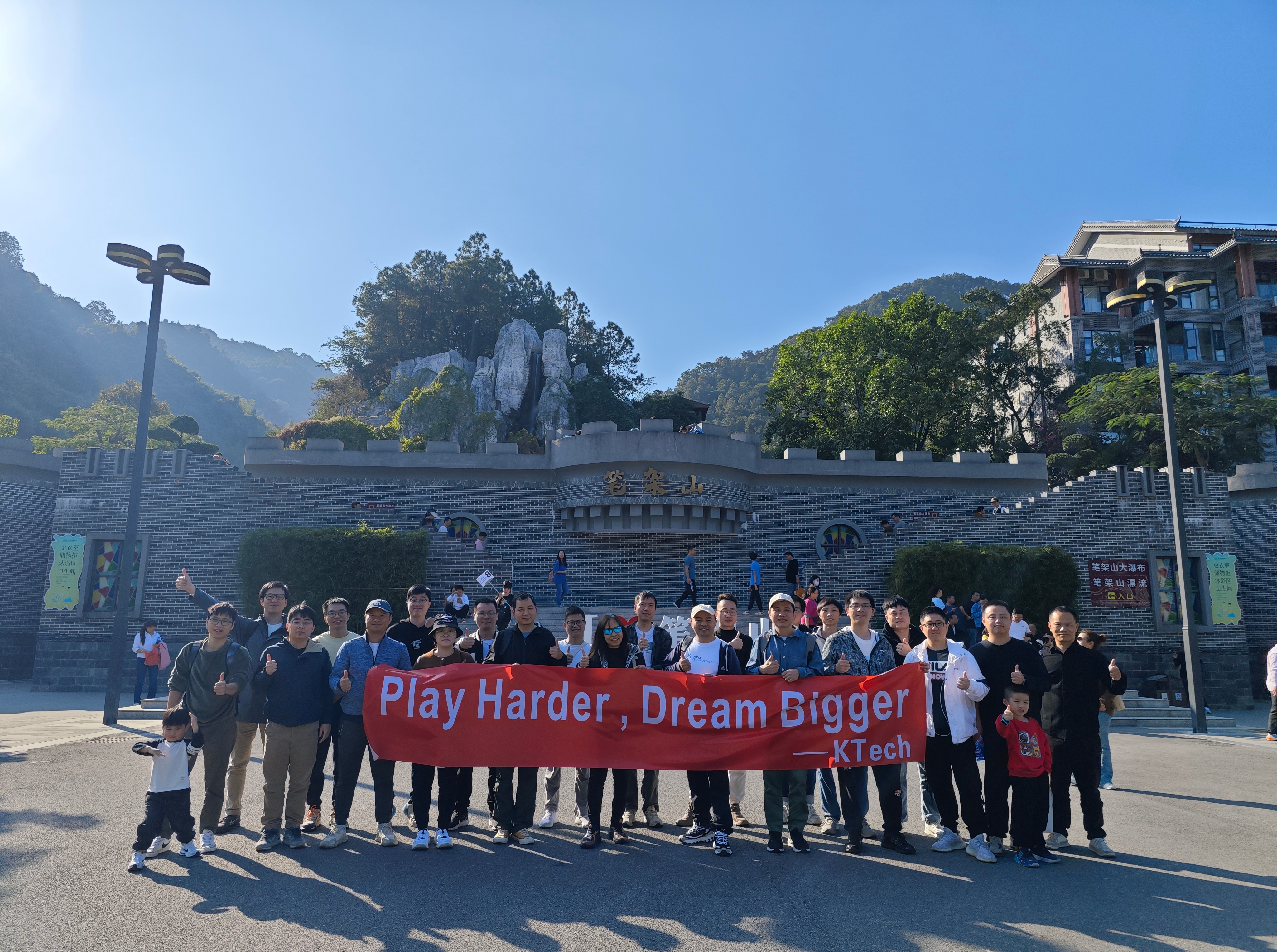 开泰科技员工活动全景： 在多元体验中凝聚团队，于开放协作中共创成长